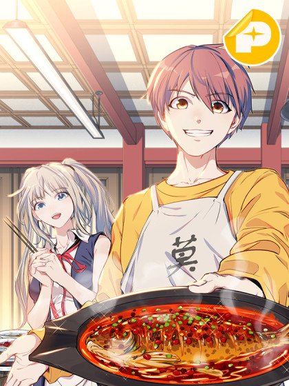龍廚封面